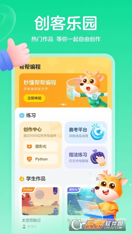 �����(���ѧϰƽ̨)v1.4.0 ���°�