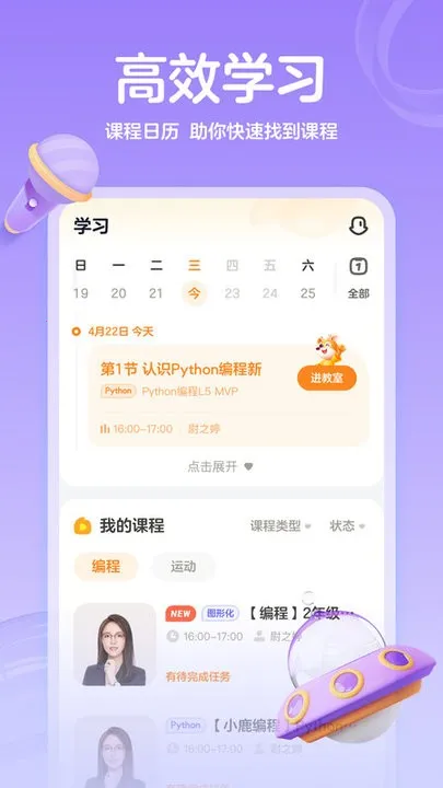 �����(���ѧϰƽ̨)v1.4.0 ���°�