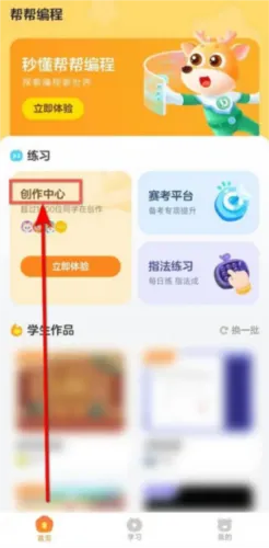 �����(���ѧϰƽ̨)