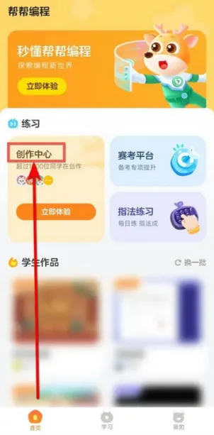 �����(���ѧϰƽ̨)