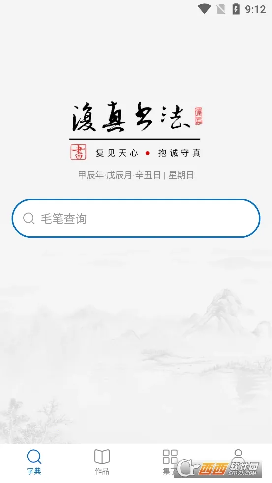 �����鷨2026���ذ�װv4.4.3 ��Ѱ�