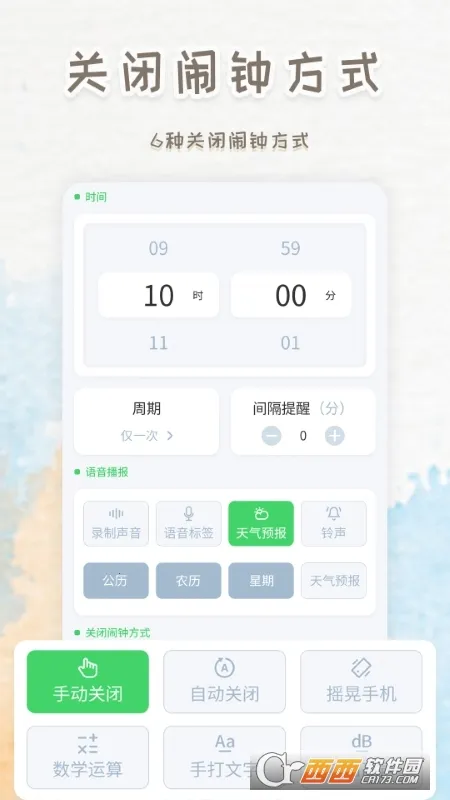 ��������ʱ�Ӱ�׿���ֻ���v260201.1.0 ��Ѱ�