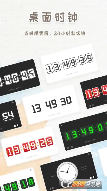 ��������ʱ�Ӱ�׿���ֻ���v260201.1.0 ��Ѱ�