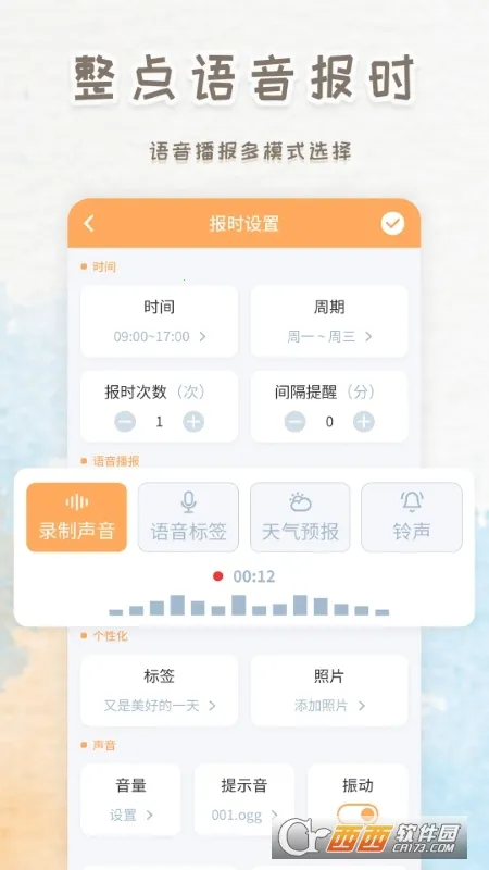 ��������ʱ�Ӱ�׿���ֻ���v260201.1.0 ��Ѱ�