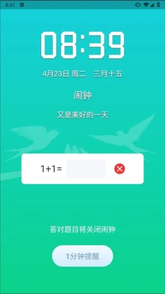 ��������ʱ�Ӱ�׿���ֻ���