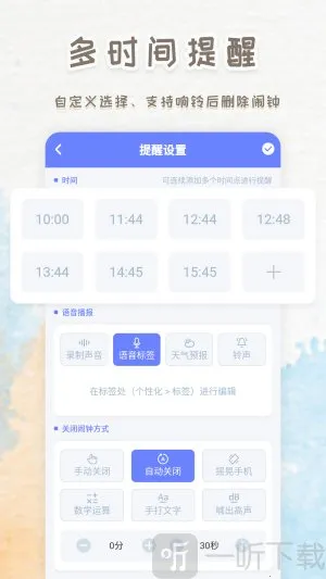 ��������ʱ�Ӱ�׿���ֻ���