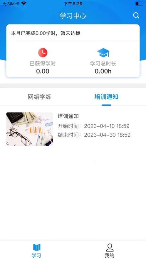 ����ְ��(��·ְ��ƽ̨)v1.0.6 ��׿��