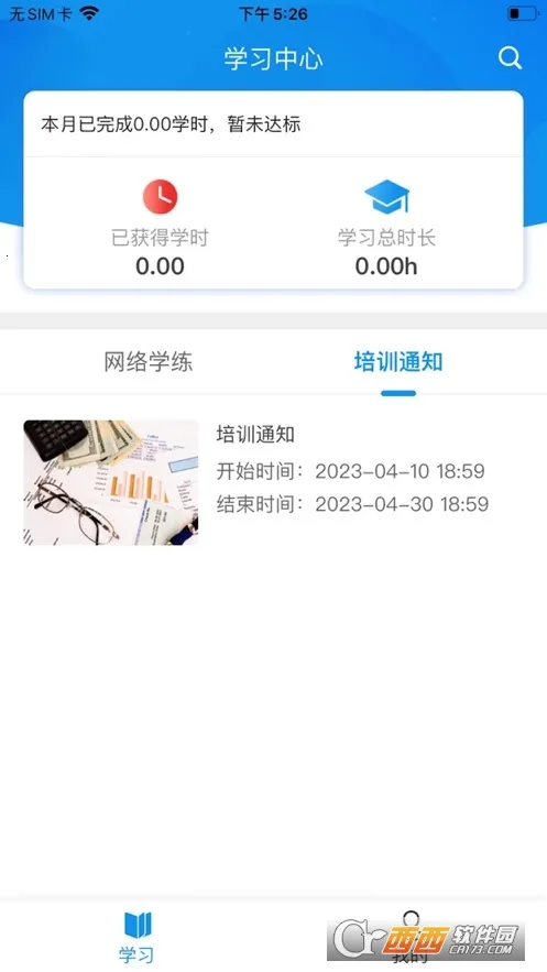 ����ְ��(��·ְ��ƽ̨)v1.0.6 ��׿��