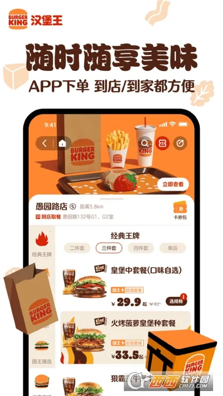 �������й�2026���°汾v2.0.0 ��׿��