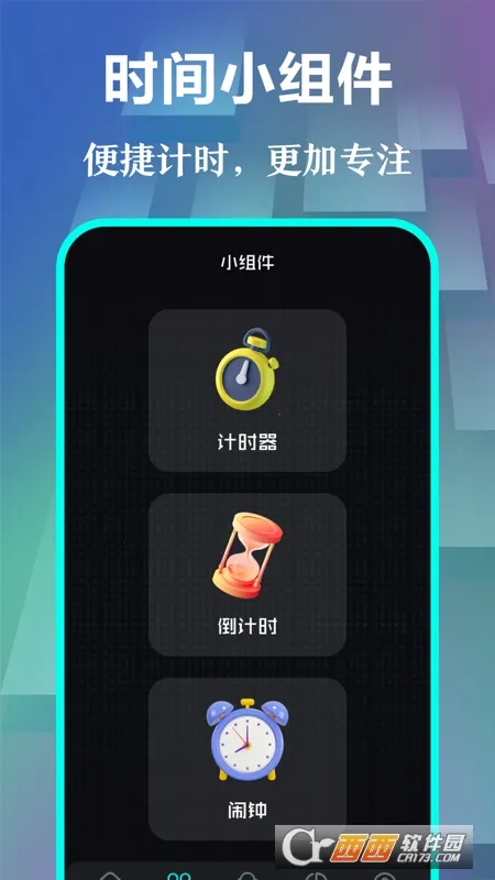 ����ʱ��pro�����ʱ2026���°汾v5.0.8289 ��׿��