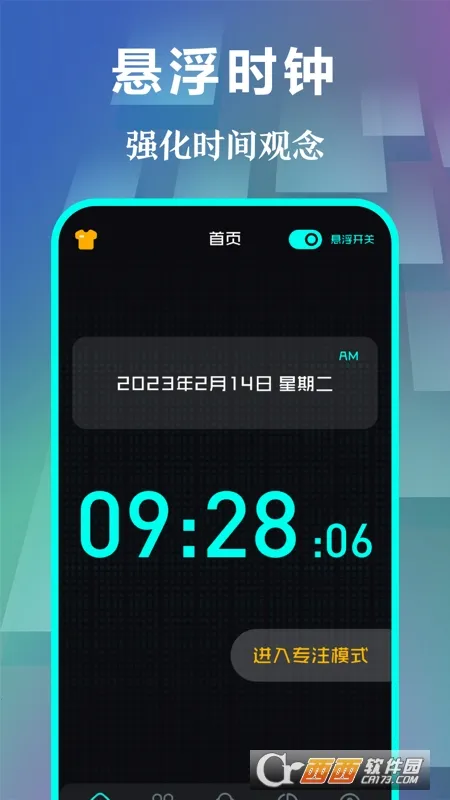 ����ʱ��pro�����ʱ2026���°汾v5.0.8289 ��׿��