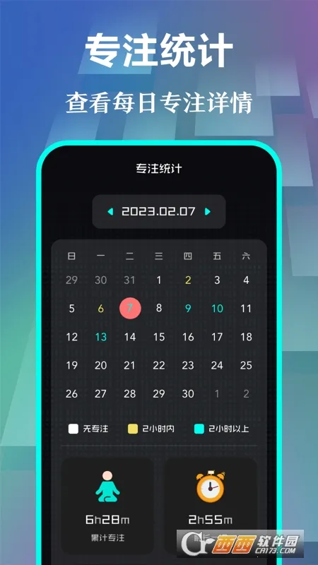 ����ʱ��pro�����ʱ2026���°汾v5.0.8289 ��׿��