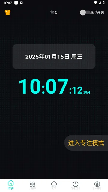 ����ʱ��pro�����ʱ2026���°汾