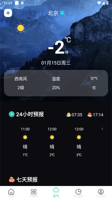 ����ʱ��pro�����ʱ2026���°汾