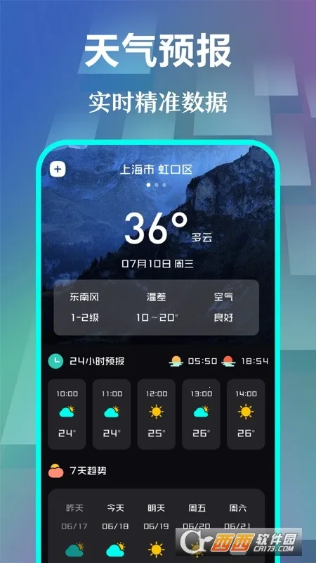 ����ʱ��pro�����ʱ2026���°汾