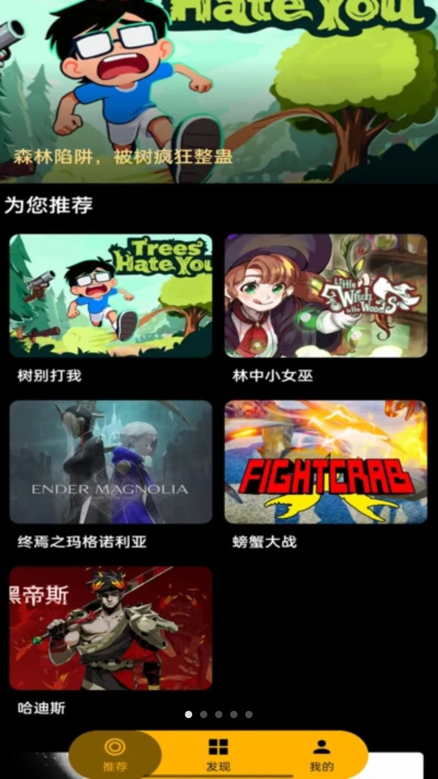 HyFun(�������Ϸƽ̨)v1.3.2.20050 �ֻ���