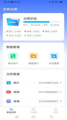 ����ֻ���(�ļ�����Ӧ��)v4.0.9.1 ��Ѱ�