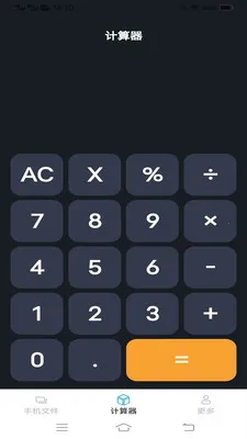 ����ֻ���(�ļ�����Ӧ��)v4.0.9.1 ��Ѱ�