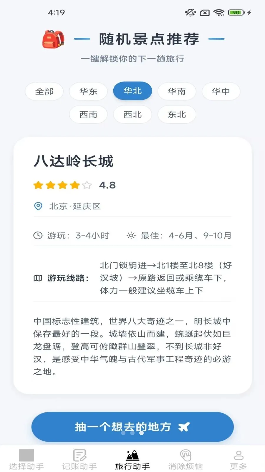 ��Ȥ�������ֹٷ����°汾v2.3.9.2 �ٷ���