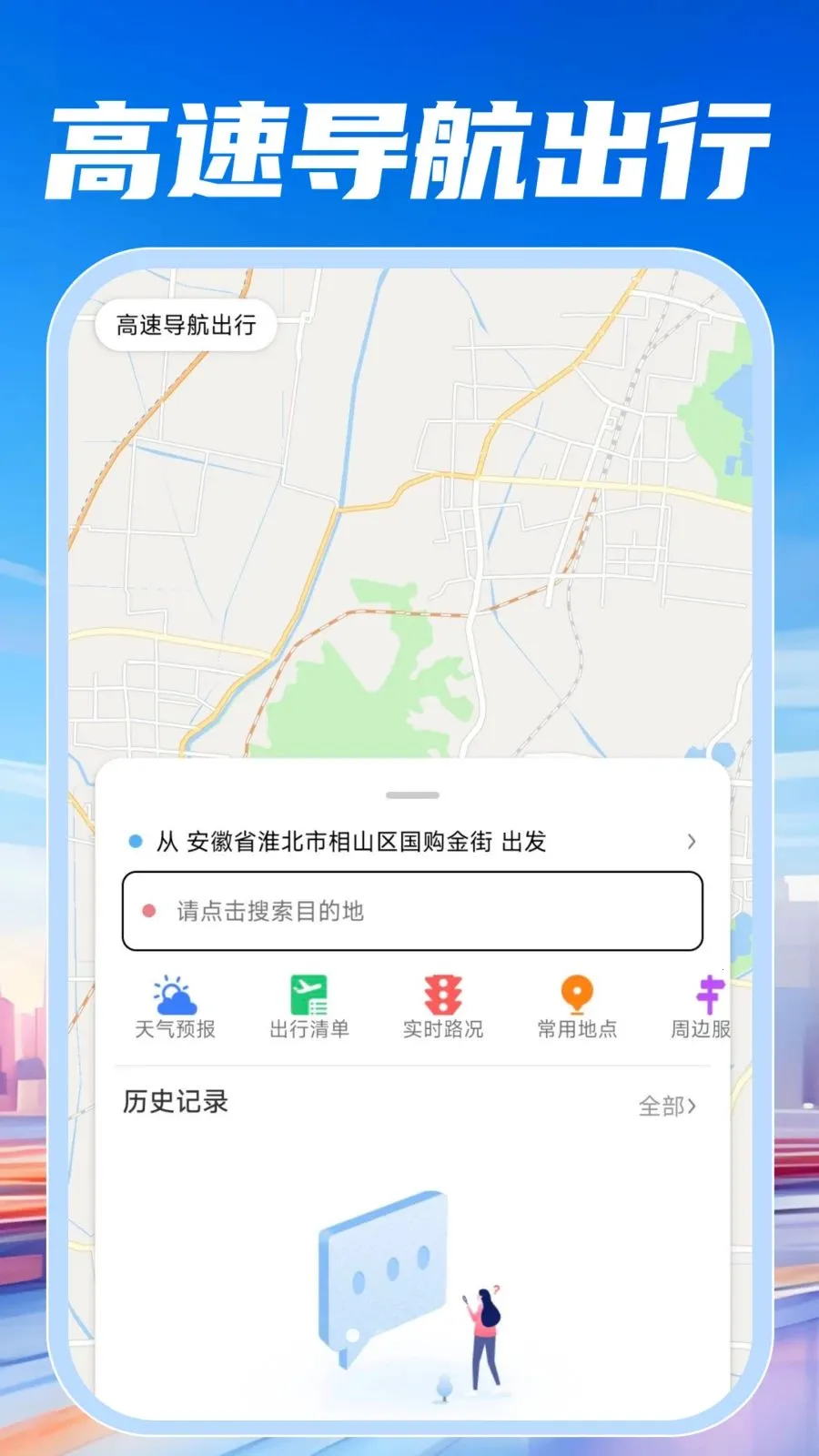 ���ٵ�������(���й�������)v1.0.0 ��׿��