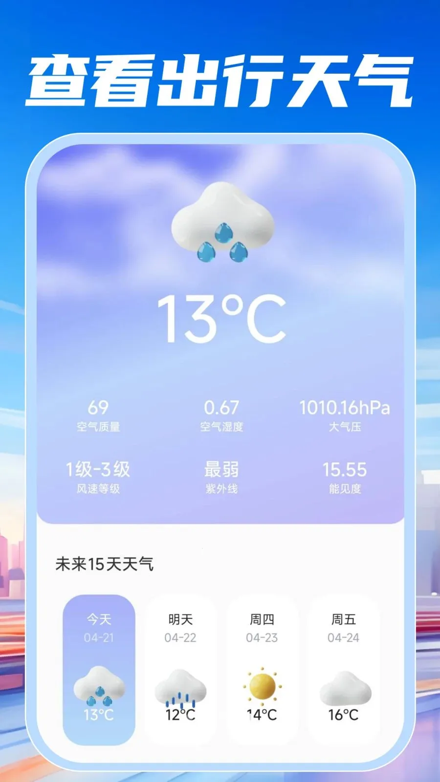 ���ٵ�������(���й�������)v1.0.0 ��׿��