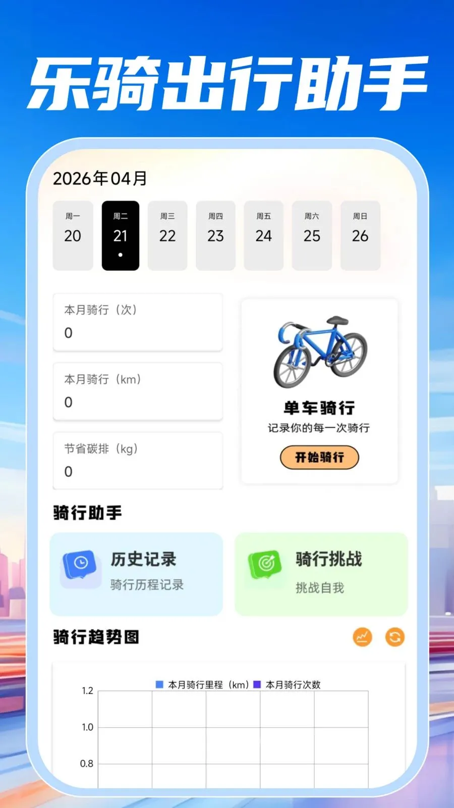 ���ٵ�������(���й�������)v1.0.0 ��׿��