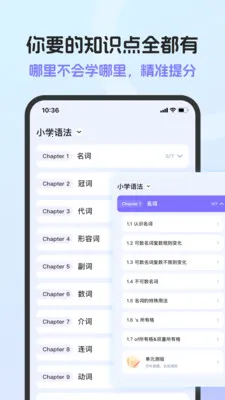 Ӣ���﷨AI��(�﷨ѧϰ����)v1.6.0 �ٷ���