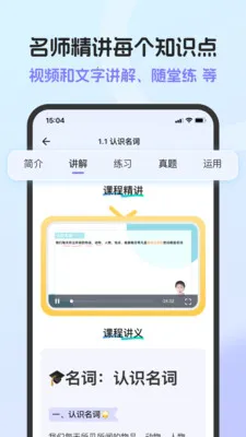 Ӣ���﷨AI��(�﷨ѧϰ����)v1.6.0 �ٷ���