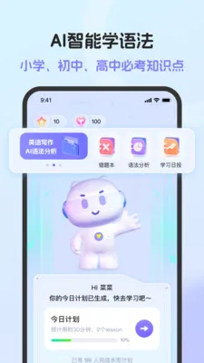 Ӣ���﷨AI��(�﷨ѧϰ����)v1.6.0 �ٷ���