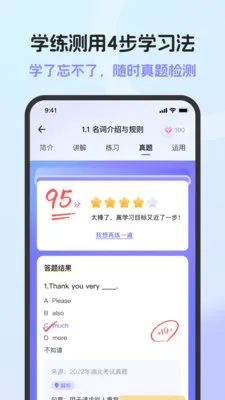 Ӣ���﷨AI��(�﷨ѧϰ����)v1.6.0 �ٷ���