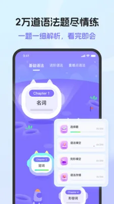 Ӣ���﷨AI��(�﷨ѧϰ����)v1.6.0 �ٷ���