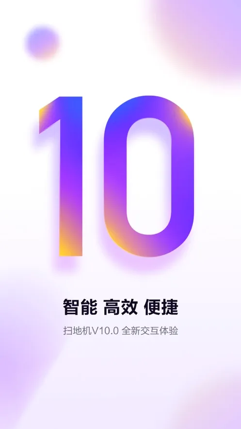 360Robot(ɨ�ػ���������)v11.1.3 ���°�