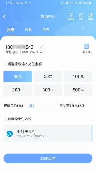 10000����(���ŷ���app)v8.00.58 ��׿��
