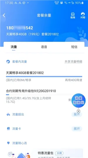 10000����(���ŷ���app)v8.00.58 ��׿��