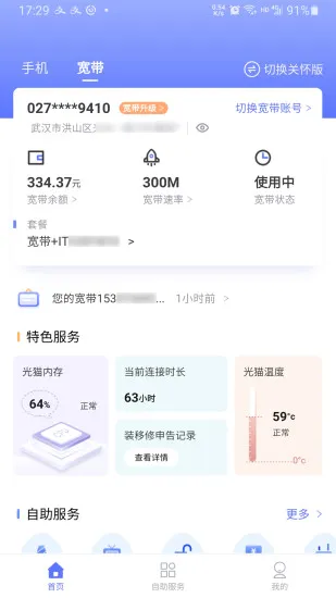 10000����(���ŷ���app)v8.00.58 ��׿��