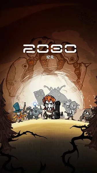 2080��Ԫ(������������Ϸ)v0.1.9 ��׿��