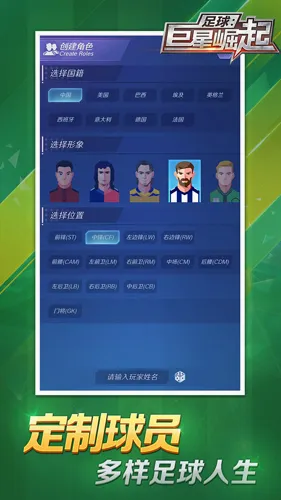 Footy Star(�������������Ϸ)v2.2.0 �ٷ���