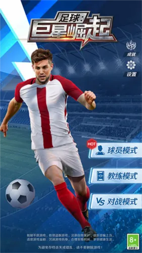 Footy Star(�������������Ϸ)