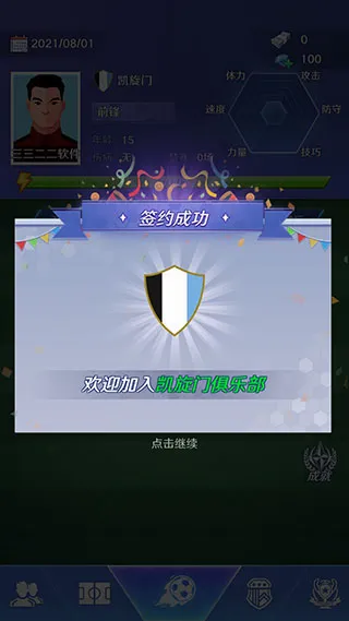 Footy Star(�������������Ϸ)