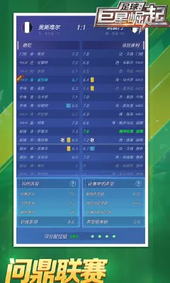 Footy Star(�������������Ϸ)v2.2.0 �ٷ���