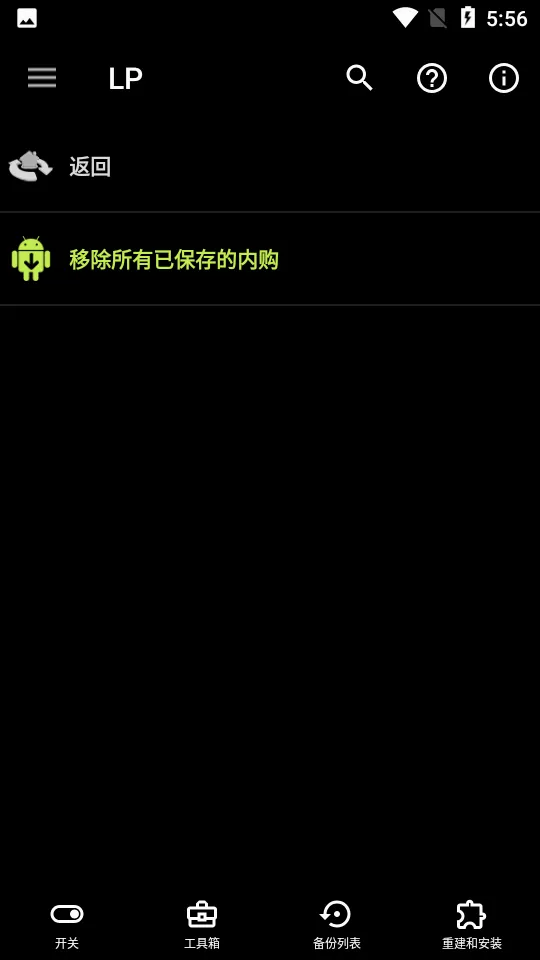LP  Installer�ٷ����°汾v11.7.1 ���°�