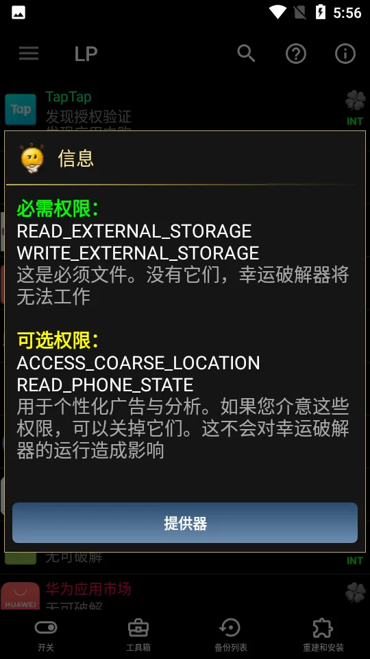 LP  Installer�ٷ����°汾v11.7.1 ���°�