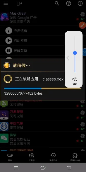 LP Installer�ٷ����°汾