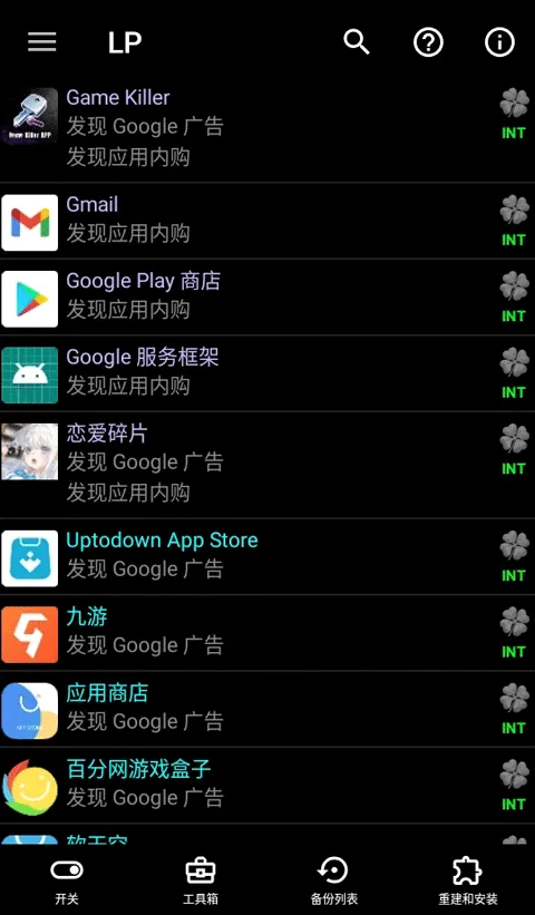 LP  Installer�ٷ����°汾v11.7.1 ���°�