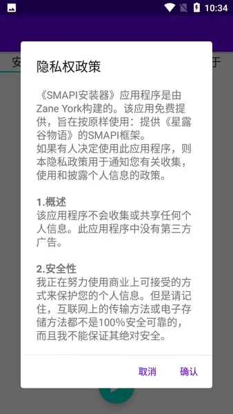 SMAPI��װ��(��¶�����ﰲװ)v3.18.3.3 �ٷ���