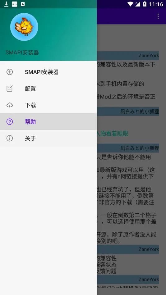 SMAPI��װ��(��¶�����ﰲװ)v3.18.3.3 �ٷ���