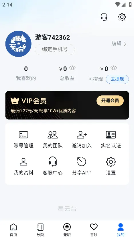 ī��̨2026���°汾v1.1.1 ��׿��