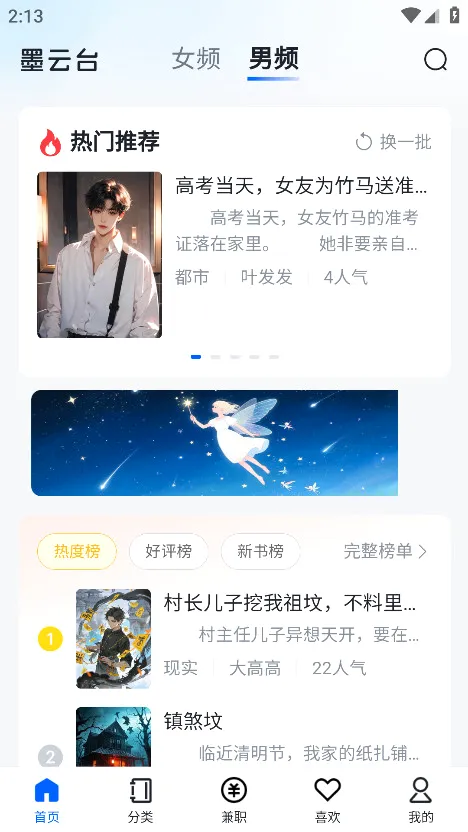 ī��̨2026���°汾v1.1.1 ��׿��