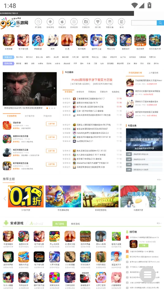 �����ֻ�����2026����v1.0.8 ���°�