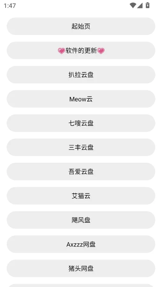 �����ֻ�����2026����v1.0.8 ���°�